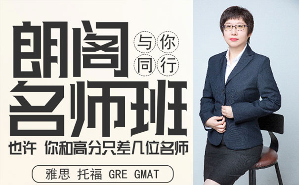 石家庄朗阁雅思培训学校 - 名师介绍