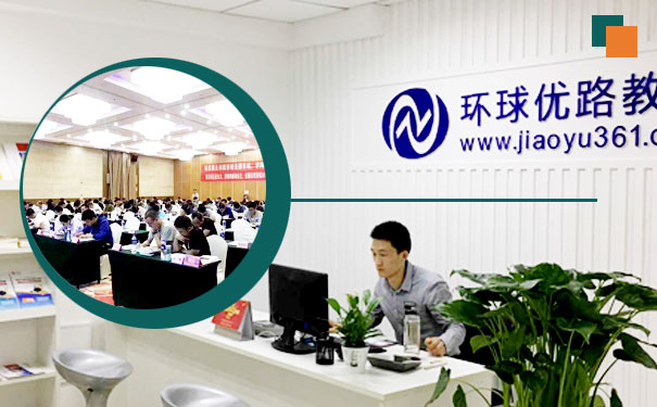 教师资格证培训