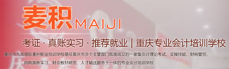 重庆麦积地址在哪