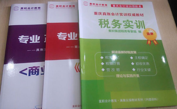 重庆麦积会计培训学校(鱼洞校区)怎么样 重庆麦积会计培训学校(鱼洞校区)怎么样