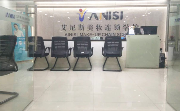 深圳艾尼斯美妆学校 - 怎么样