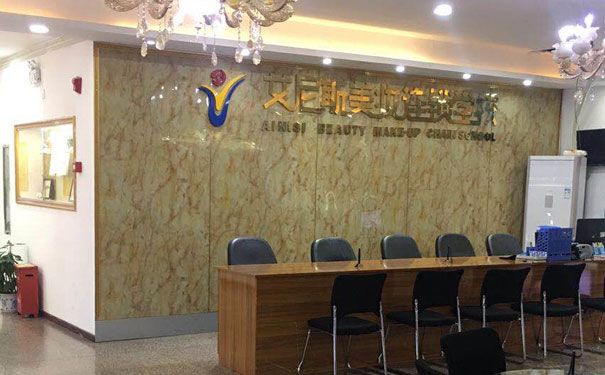 丰都化妆培训学校哪个好 - 学费多少