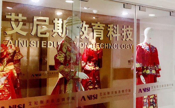 龙港化妆培训学校哪个好 - 学费多少