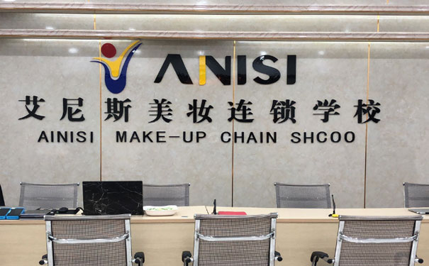 深圳福田区化妆培训学校哪个好 - 学费多少
