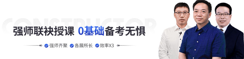 二级建造师