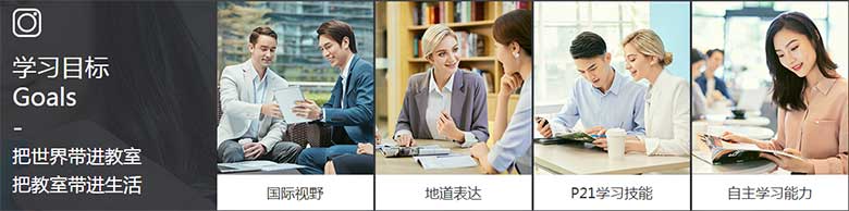 美联英语