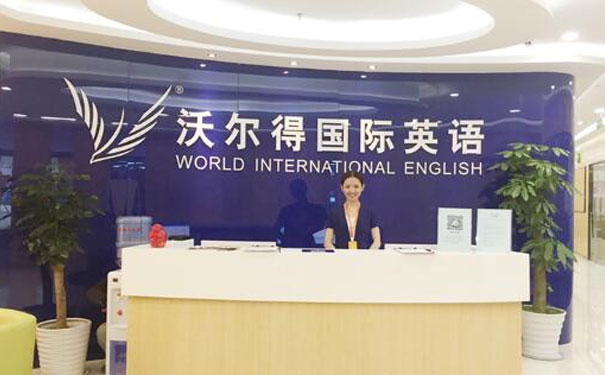 青岛英语培训机构收费