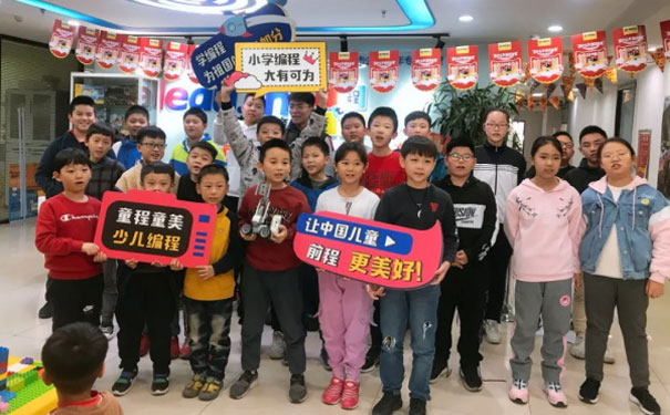 广州花都区少儿编程培训机构