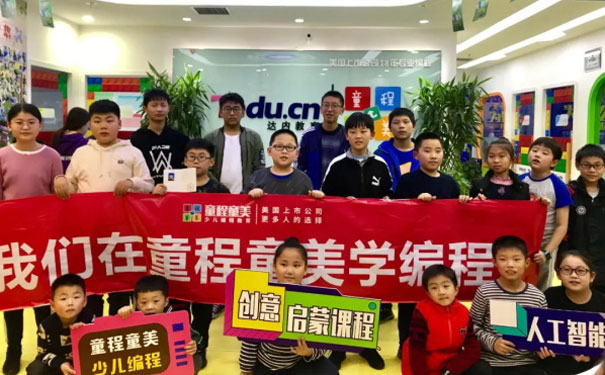 长沙开福区少儿编程培训机构