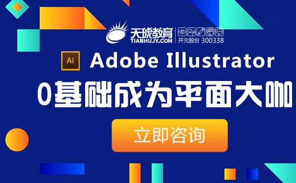 济南历下区天琥教育怎么样_学设计学费多少