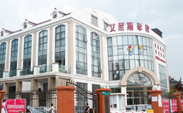 上海松江区艾尼斯美妆学校 - 怎么样