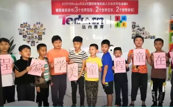 成都锦江区少儿学编程哪家好_机构排名