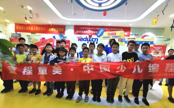 成都青羊区少儿学编程哪家好_机构排名