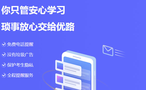 晋城健康管理师网校哪个好_排名