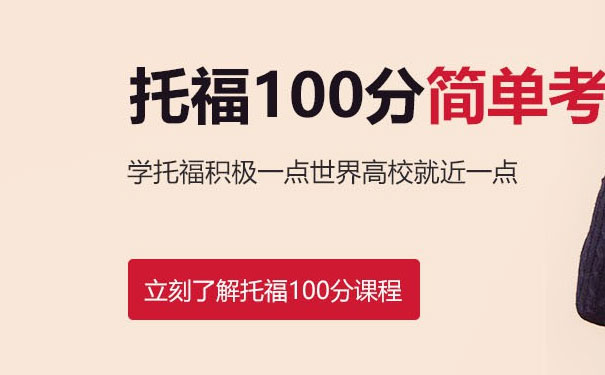 沈阳英语四六级考试培训班哪个好_费用