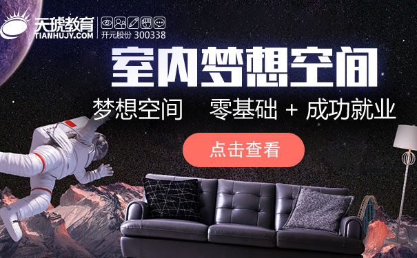 武汉学室内设计哪里好