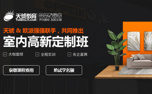 武汉学室内设计的学校比较好
