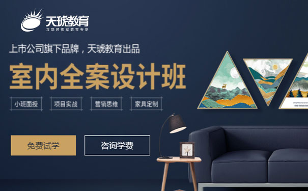 武汉学室内设计哪家靠谱