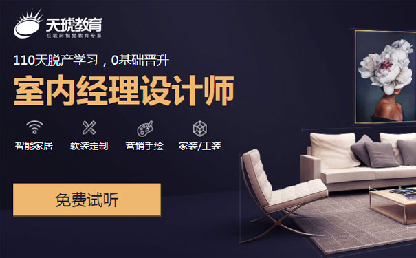 厦门学室内设计多少钱