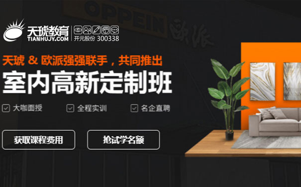 郑州学室内设计的学校推荐