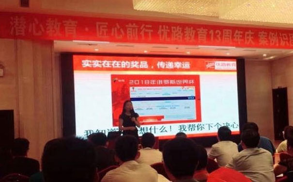 天津优路教育正规吗,靠谱吗