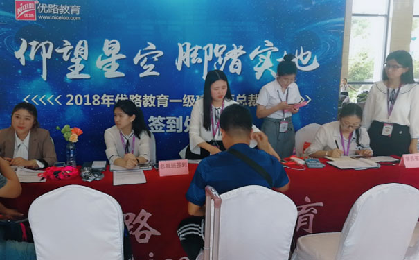 烟台优路教育靠谱吗