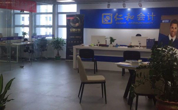 株洲仁和会计培训学校