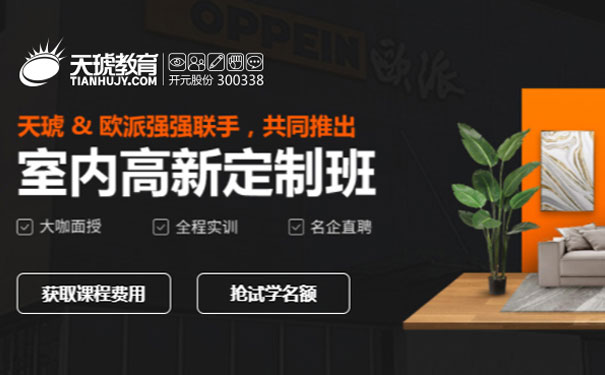襄阳学室内设计培训