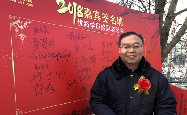 南充优路教育怎么样