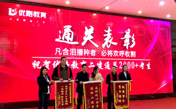 临汾优路教育怎么样