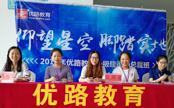 嘉兴优路教育是正规的吗