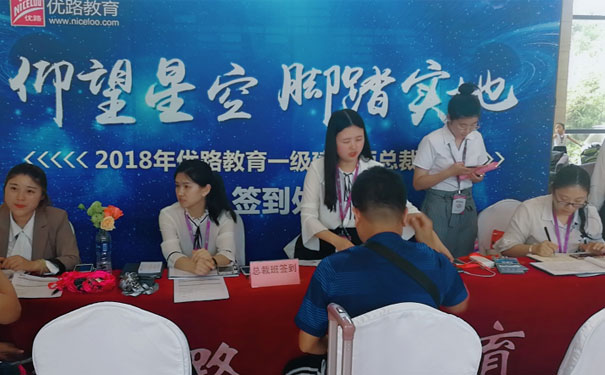 贵阳优路教育是正规的吗