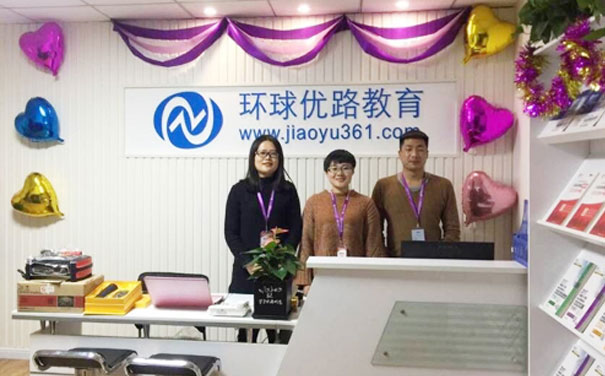 广西优路教育培训学校