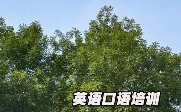 英语口语文章练习素材- 美联英语