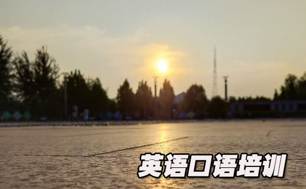 英语口语学习视频- 美联英语
