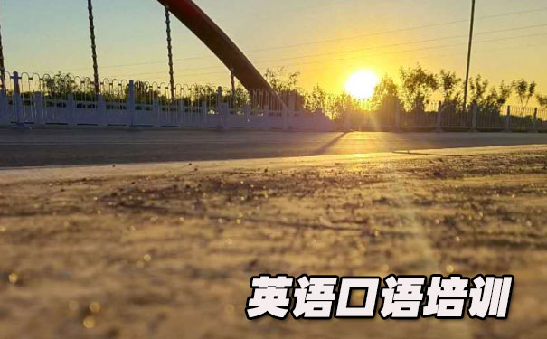 英语口语展示短文- 美联英语