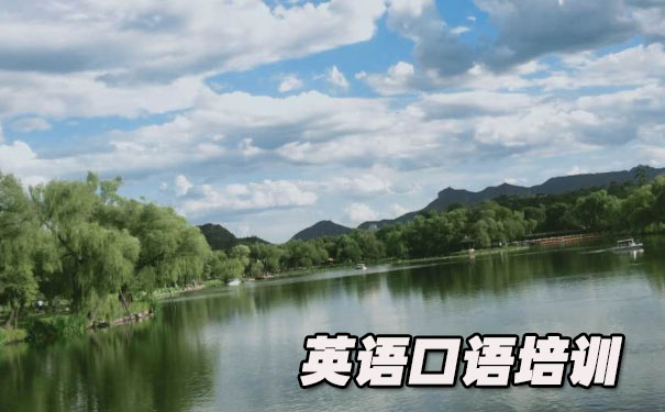 英语口语自我介绍- 美联英语