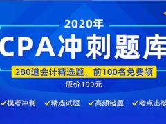 ����ע����ʦ��ѵ��-רҵCPA��ѵ����-�γ�ѧ��-�������/