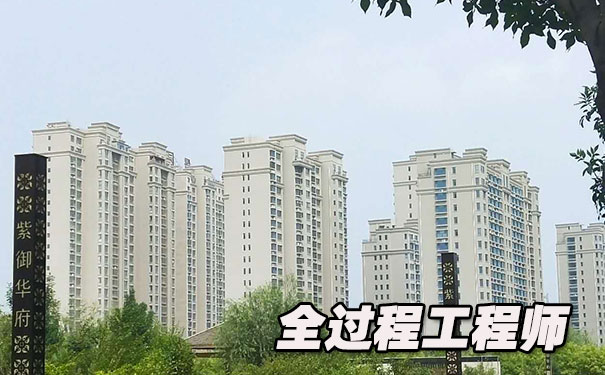 全过程工程咨询师证书重要吗