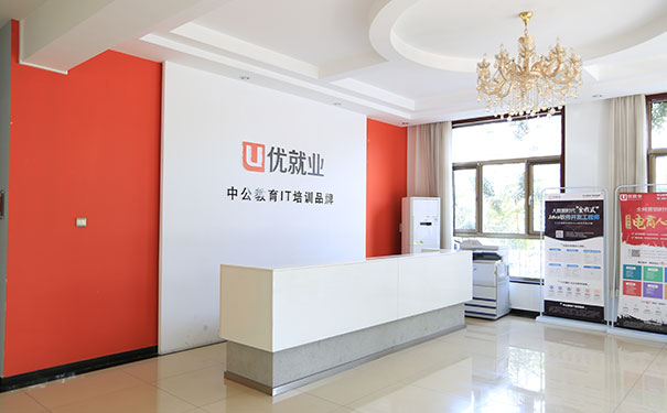 昆明五华区零基础学java-快速入门-工作前途无忧-中公教育