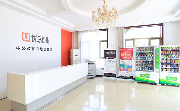 郑州零基础学java-快速入门-工作前途无忧-中公教育