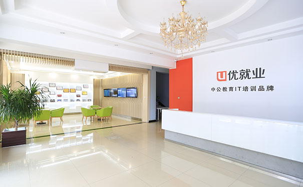 成都零基础学java-快速入门-工作前途无忧-中公教育