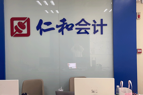 重庆合川区会计中级职称培训-费用价格-考试报名条件