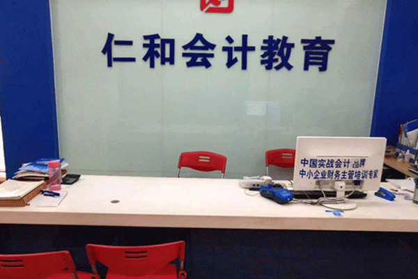 乌鲁木齐会计中级职称培训-费用价格-考试报名条件