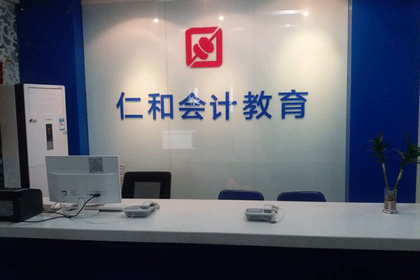 淄博桓台会计中级职称培训-费用价格-考试报名条件