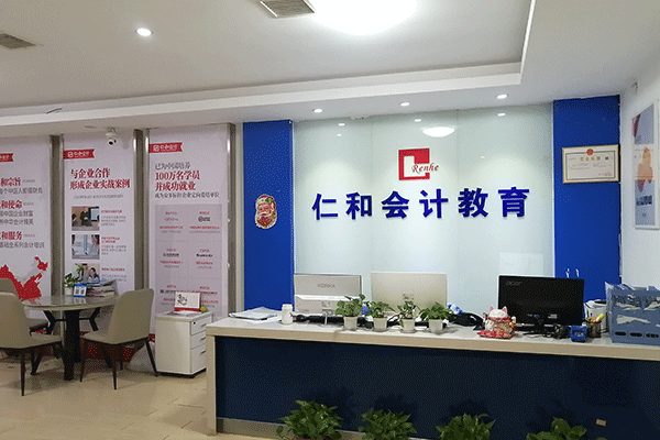 樊城会计中级职称培训-费用价格-考试报名条件