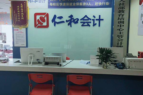 汉川会计中级职称培训-费用价格-考试报名条件