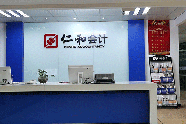 五堰会计中级职称培训-费用价格-考试报名条件