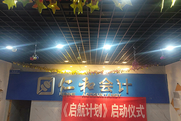 枣阳会计中级职称培训-费用价格-考试报名条件