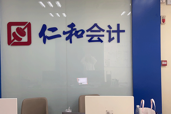 杭州滨江区会计中级职称培训-费用价格-考试报名条件